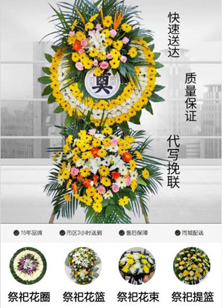 江苏常州武进区雪堰镇雅浦村花圈代送